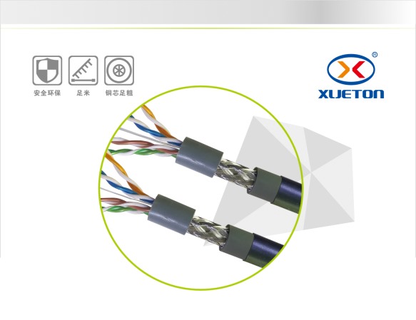 防水SFTP超五類4對屏蔽網絡線