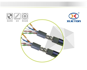 防水SFTP超五類4對屏蔽網絡線